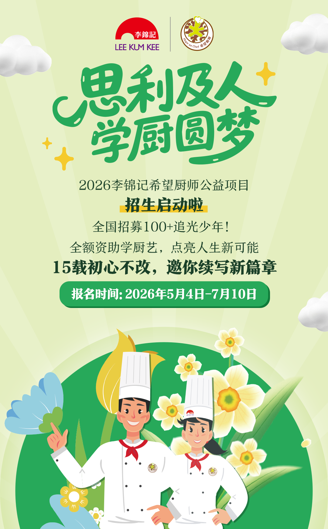 微信图片_20260424171938_446_708.png